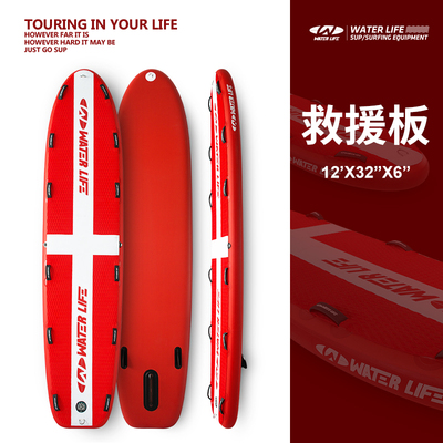 救援板12'