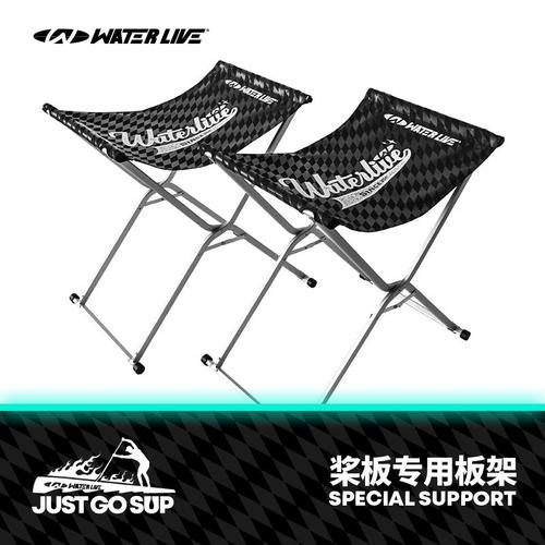 桨板专用板架