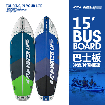 巴士板15'
